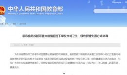 沈阳教育部最新爆料,揭秘教育改革新动向与挑战”