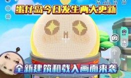 最新爆料蛋仔岛视频大全,探秘神秘岛屿的奇幻冒险之旅