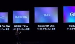 魅族18爆料视频最新,极致性能与美学设计，引领科技潮流新篇章