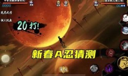 火影官方爆料解析最新版,最新版剧情深度解析，揭秘忍者世界的秘密与变革