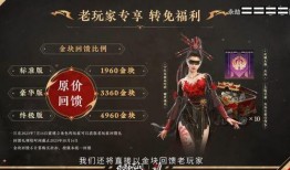 永劫无间箱子最新爆料,神秘奖励即将揭晓，玩家狂欢盛宴即将开启！