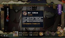 火影官方爆料解析最新版,最新版剧情深度解析，揭秘忍者世界的秘密与变革