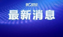 中国最新爆料新闻,中国最新爆料新闻背后的惊人真相
