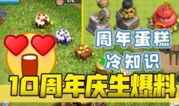 部落冲突最新一期爆料图片,全新建筑与神秘英雄即将登场！