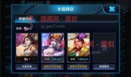 荣耀水晶后续爆料最新消息,神秘属性大揭秘，游戏体验再升级！